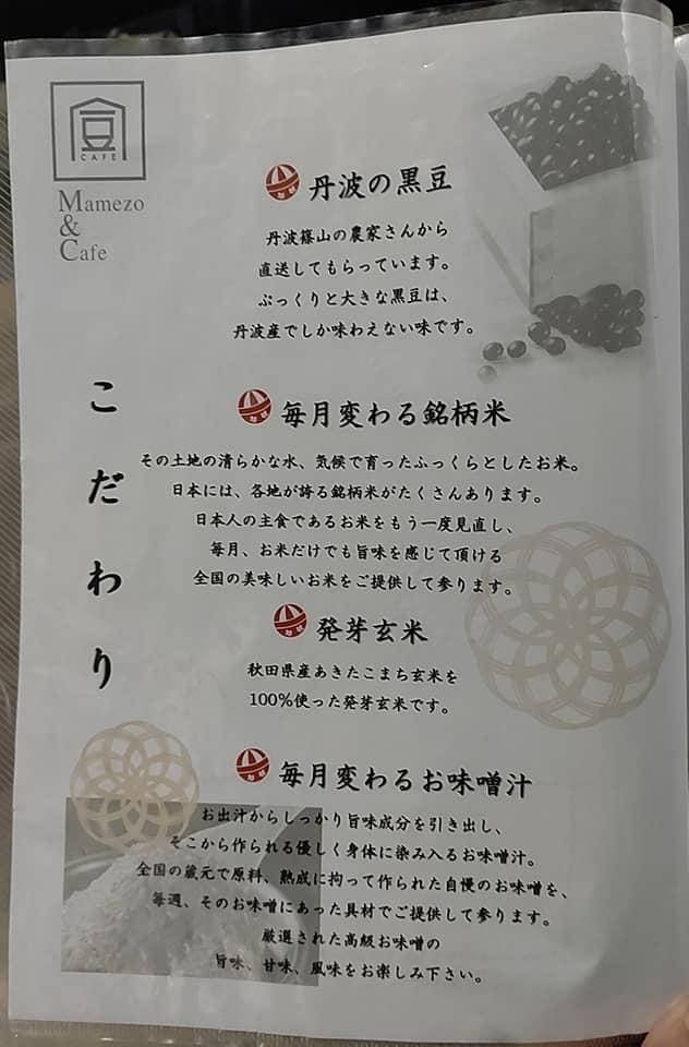 マメゾウ＆カフェ