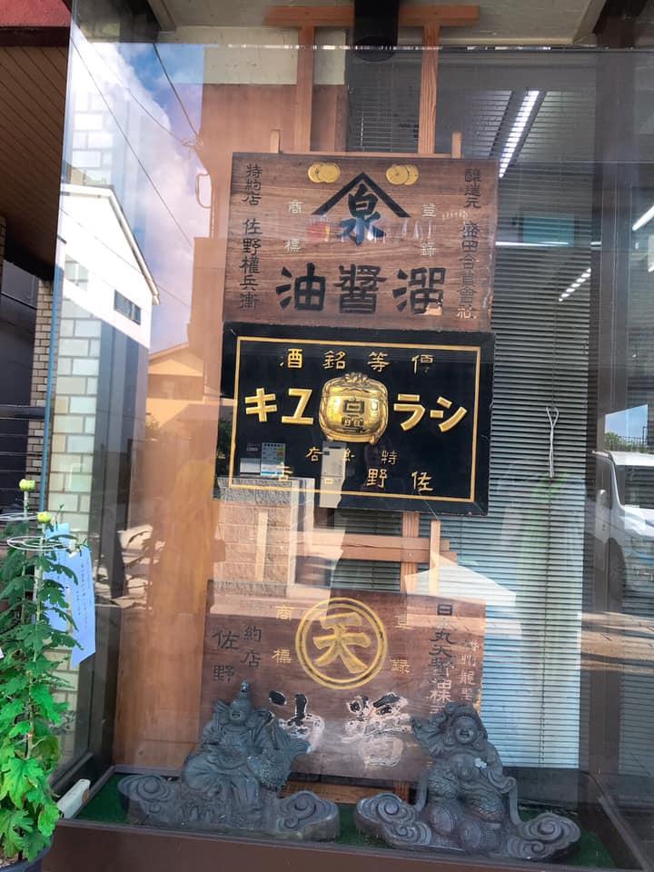 ワインハウスサノヤ