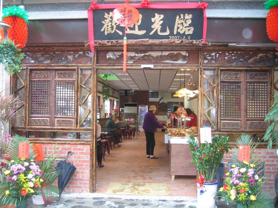 來來自助餐