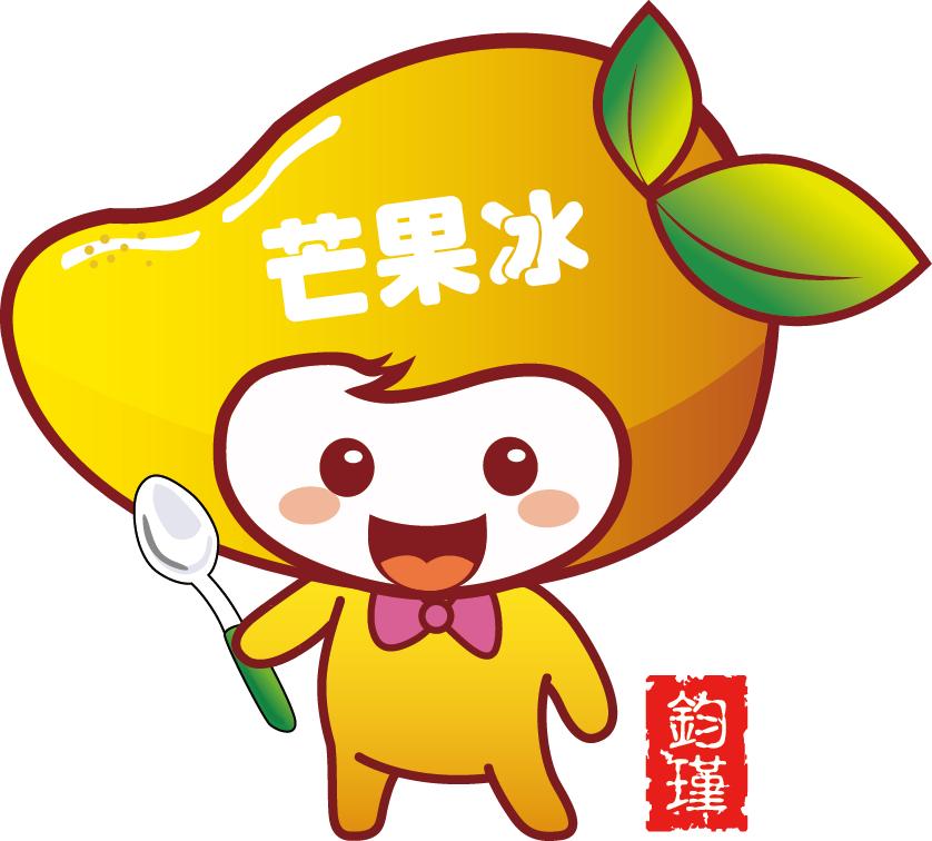 鈞瑾芒果冰