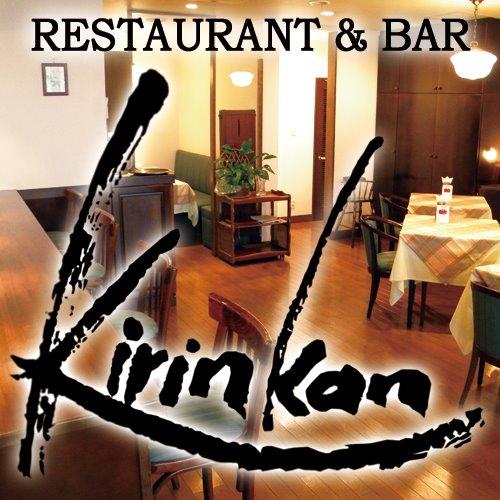 キリン館