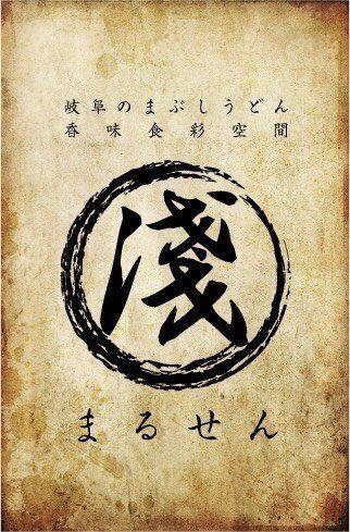 まるせん