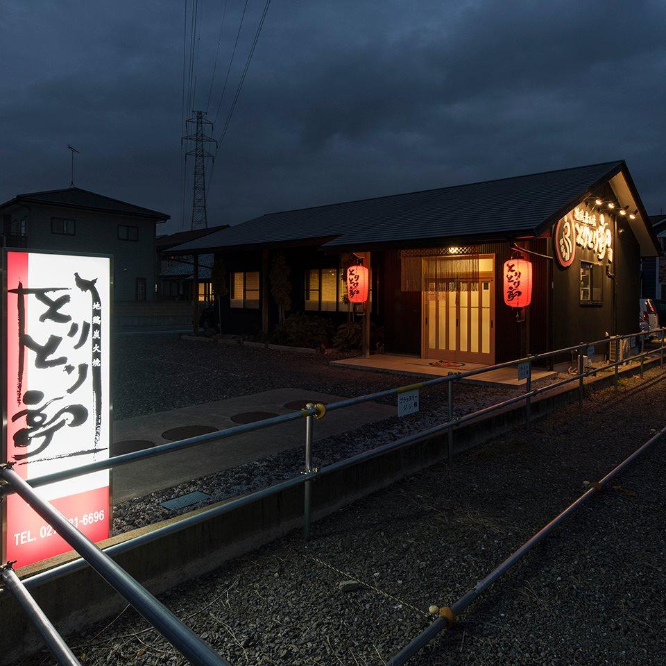 とりとり亭 伊勢崎店
