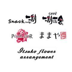 一期一会