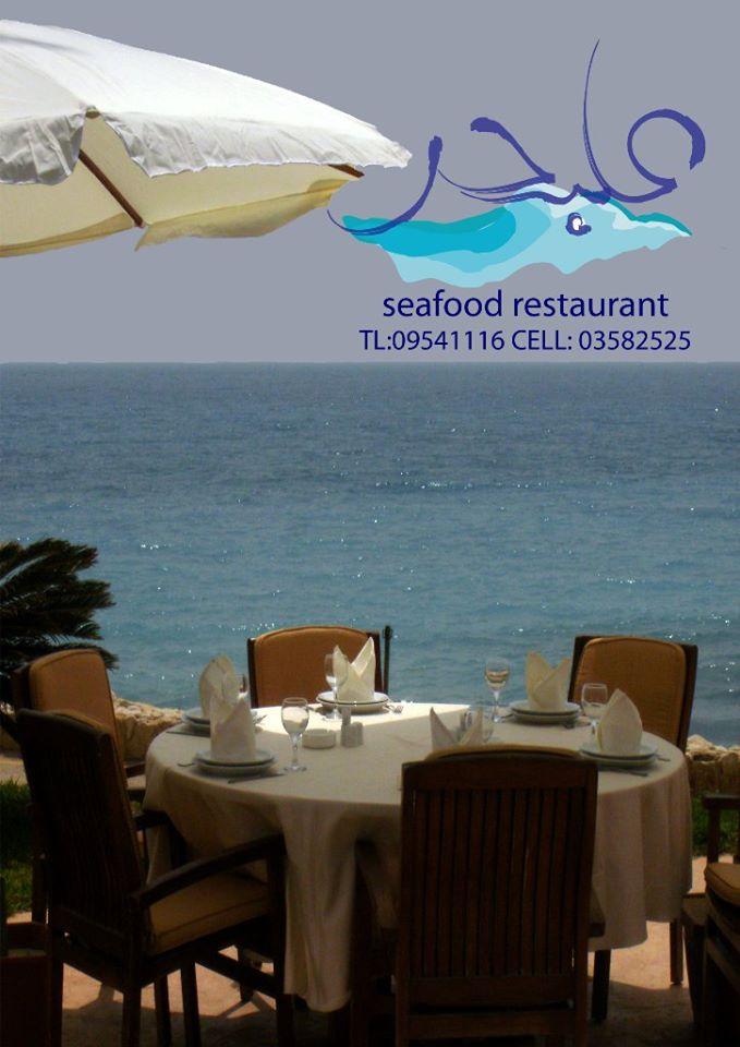 Aal baher Sea food restaurant