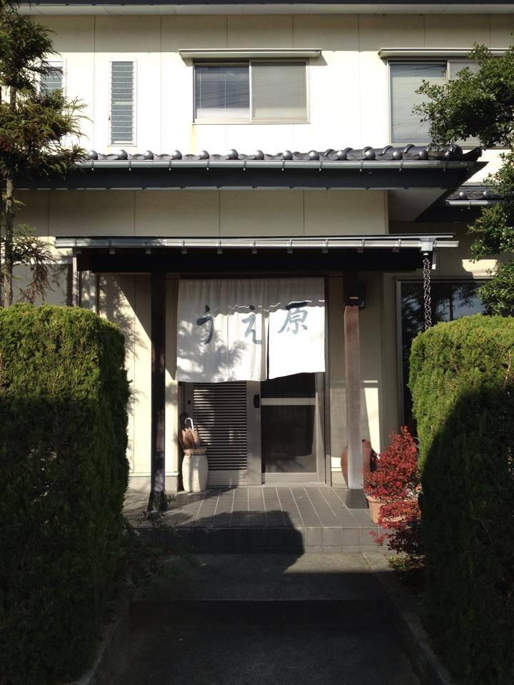 うえ原