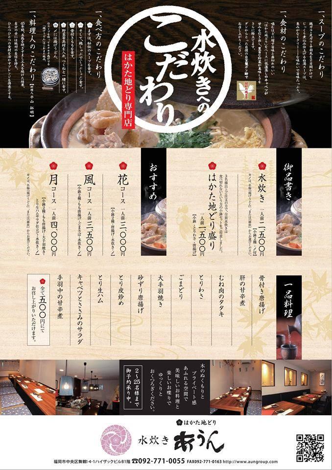 あうんグループ
