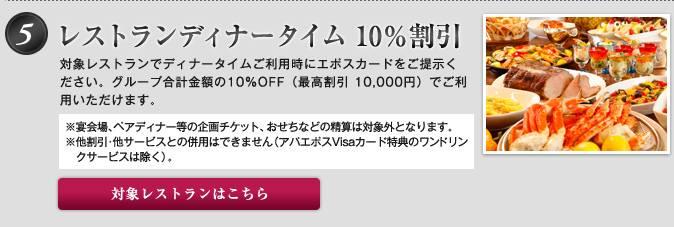 ArcenCiel 【アルカンシェール】 アパホテル〈金沢駅前〉