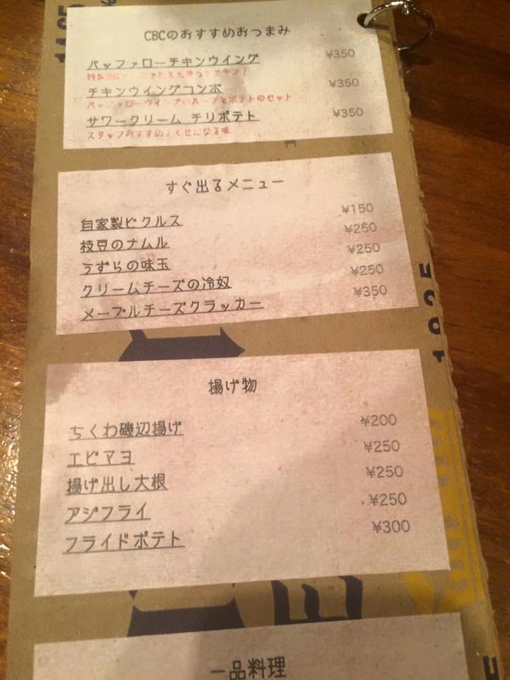 Cross Breed Cafe クロスブリードカフェ東中野