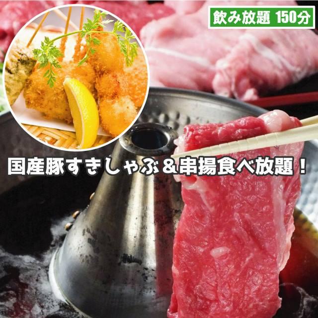 姫路最強飲み放題居酒屋　姫路別館