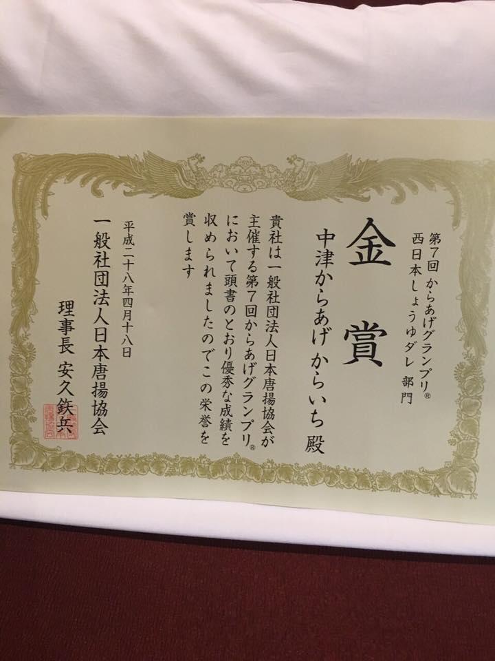 からいち　山形本店