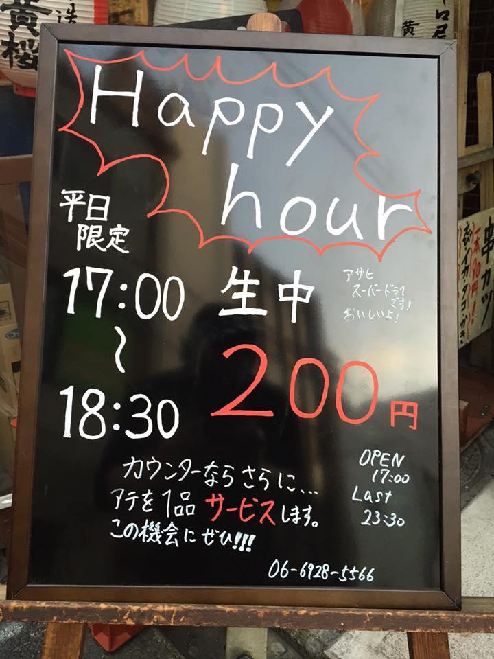 鉄板dining もら