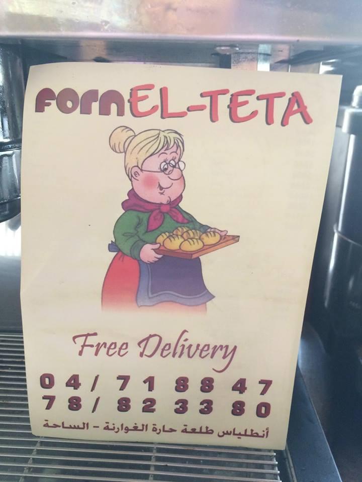 Forn EL- TETA