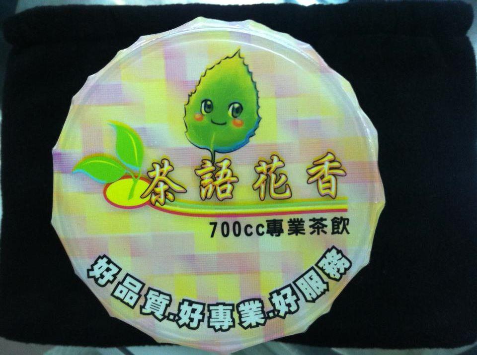 茶語花香-長安店