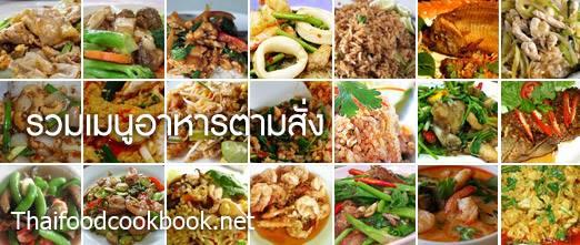 ป้ามาลีข้าวกล่องราชพฤกษ์พระราม5เมืองทองธานี