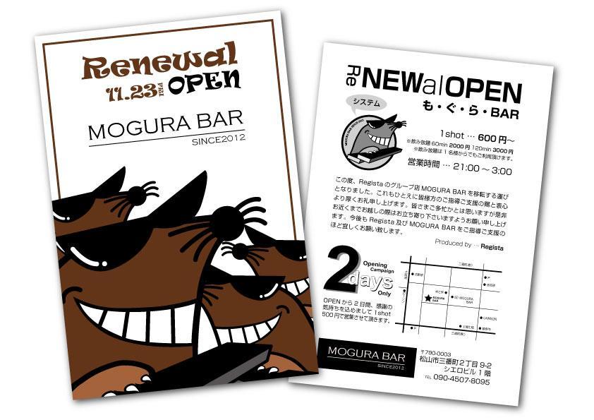 駅舎内喫茶 mogura