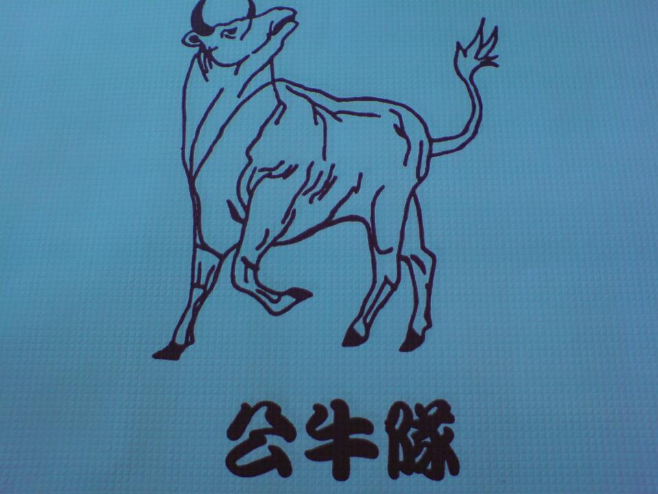 公牛隊牛排館