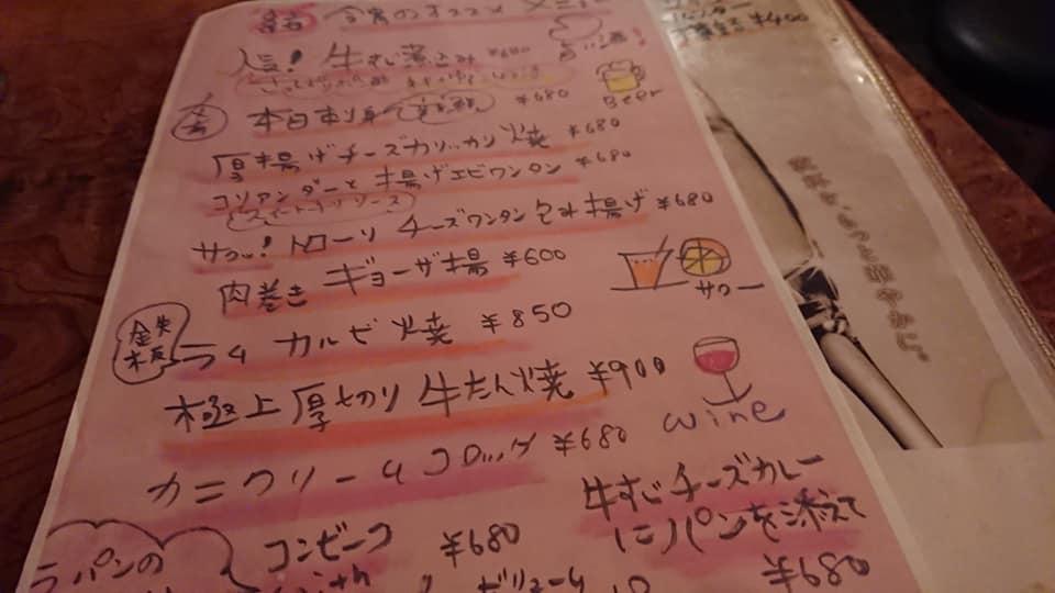 おいしいお酒とおかって料理MUSUBI