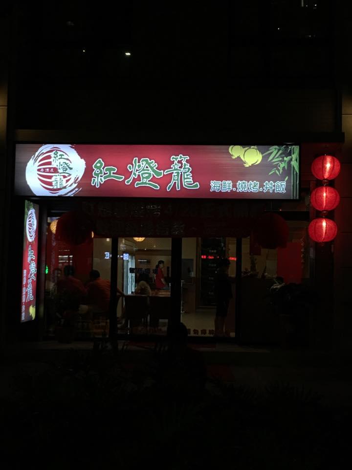 北大紅燈籠