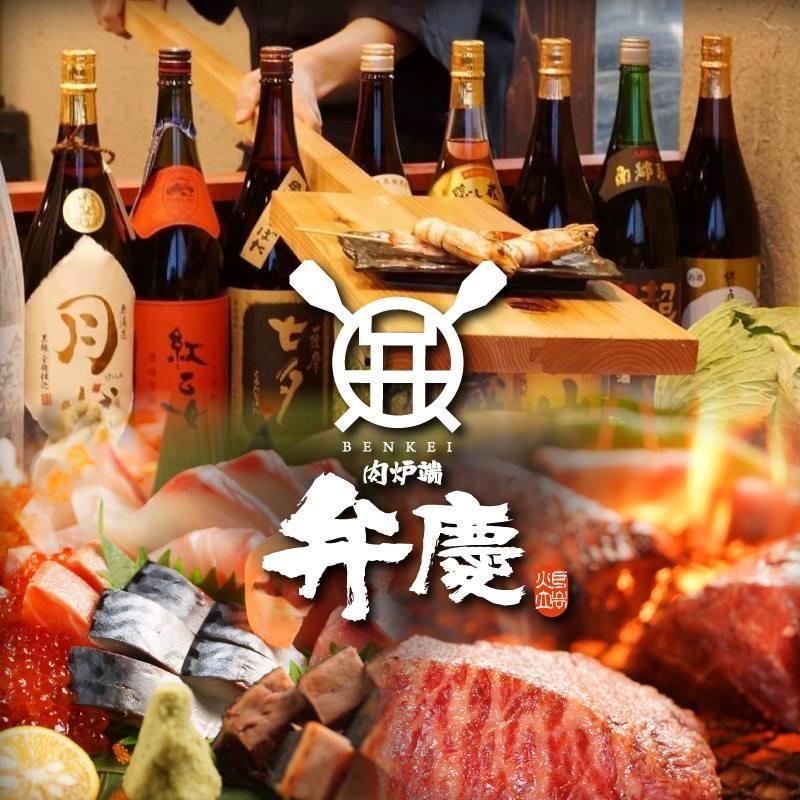 個室居酒屋 海鮮 九州炉端 弁慶 学園前店