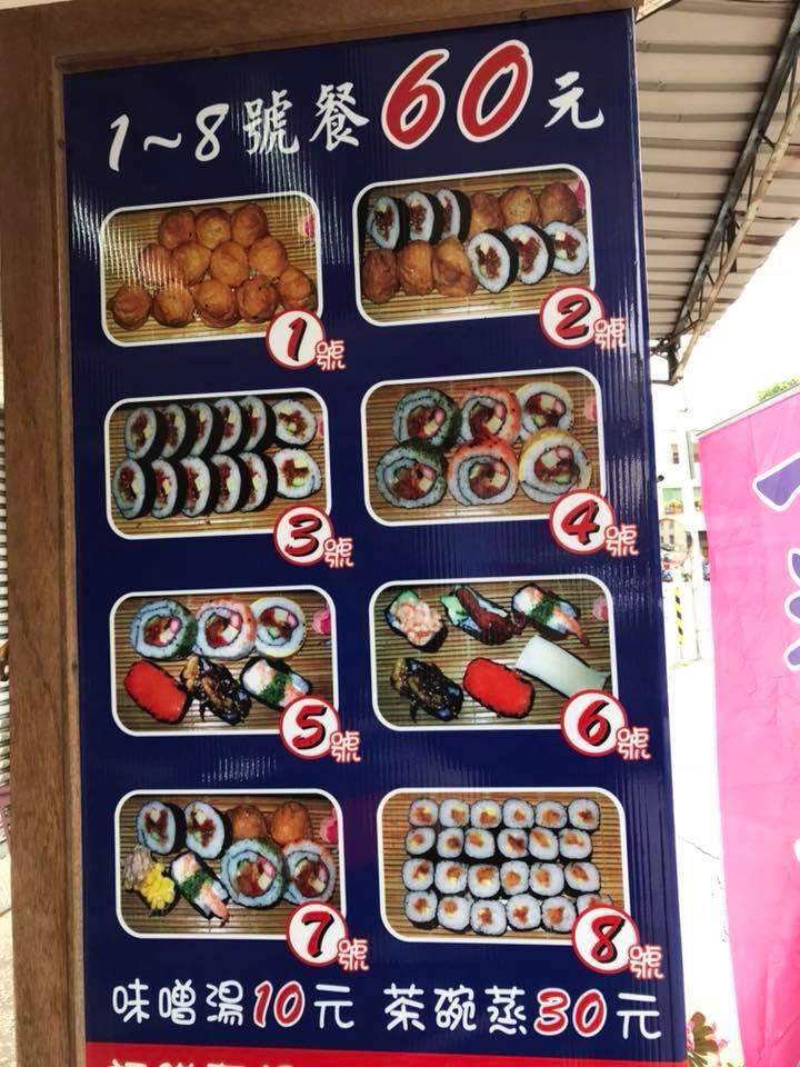 一番壽司