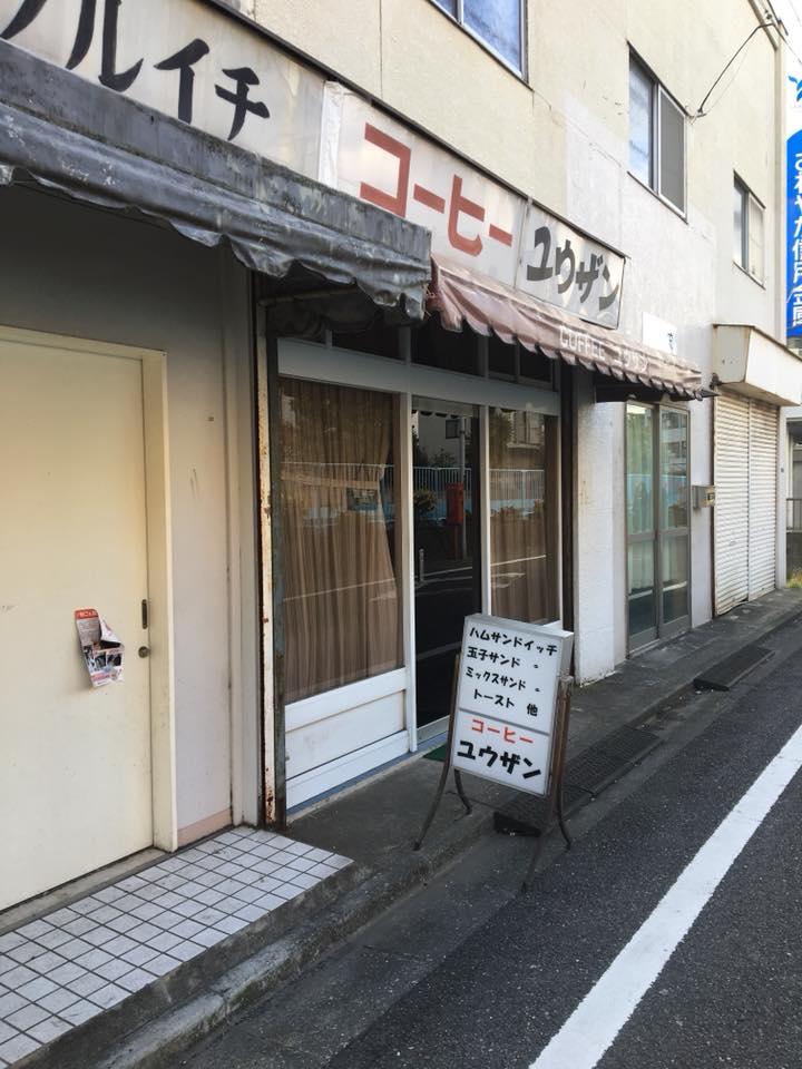 ユウザン