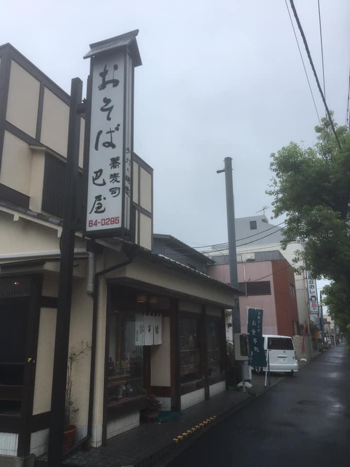 巴屋