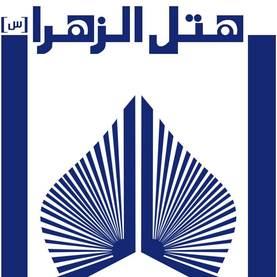 Al ZAHRA HOTEL