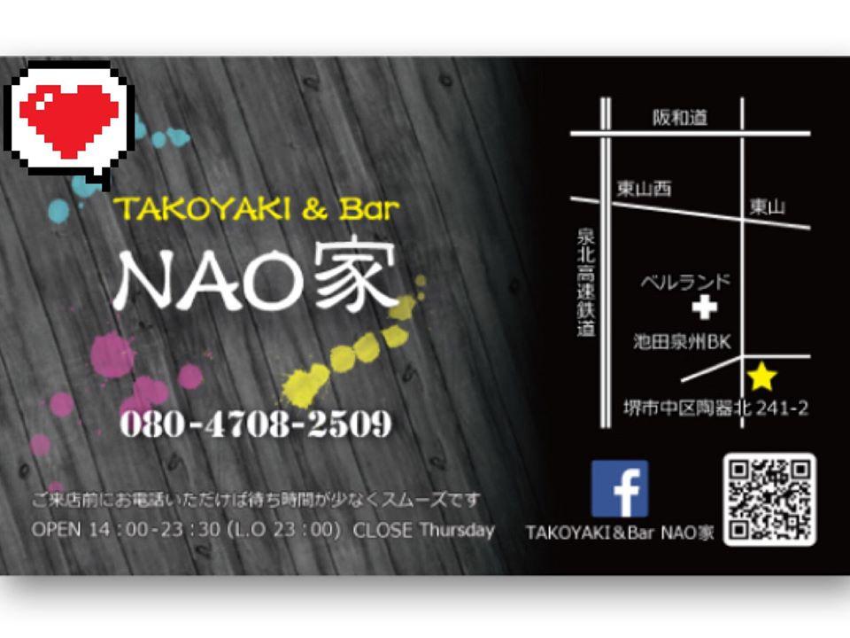 たこ焼き＆Bar NAO家