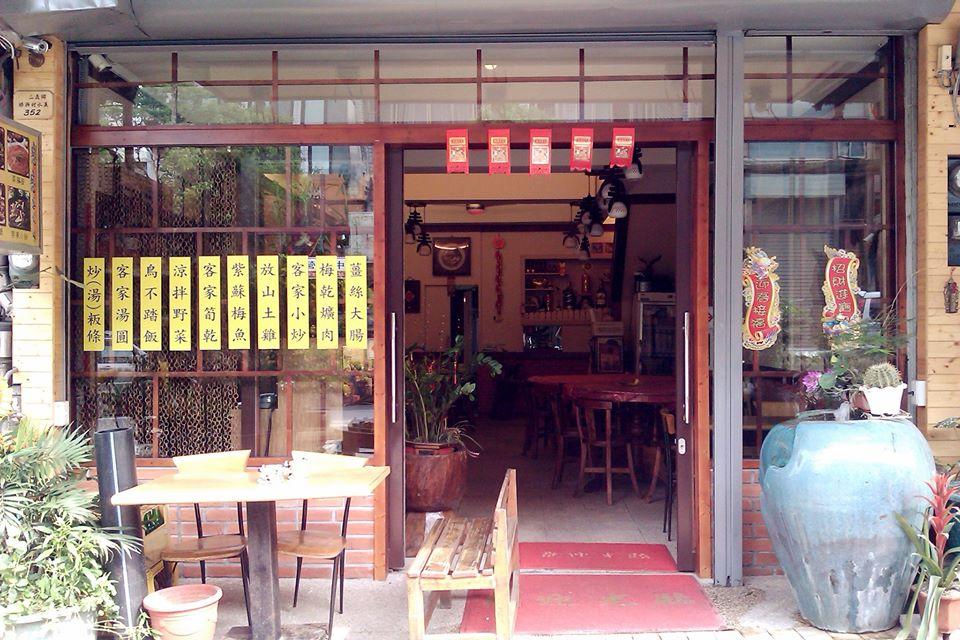 大友客家菜館