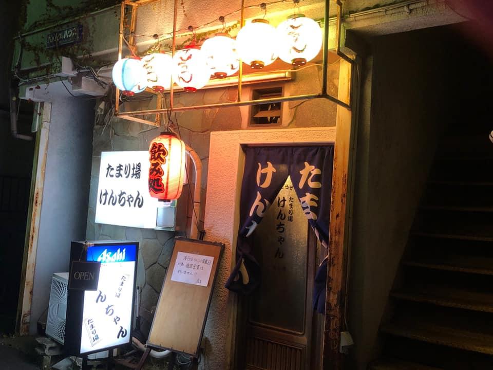たまり場けんちゃん