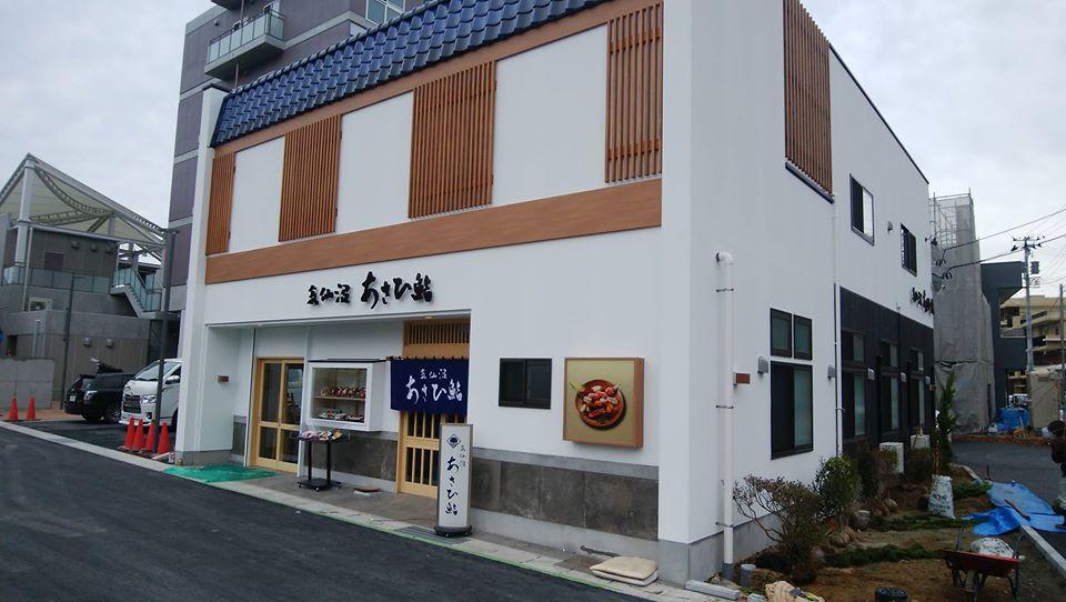 気仙沼あさひ鮨
