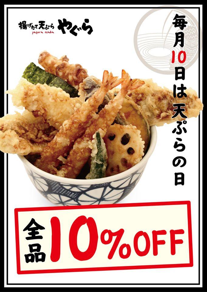 揚げたて天ぷらやぐらイオン茨木店
