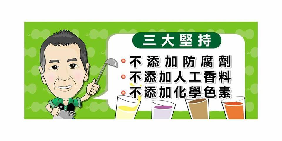 炎術-員林莒光店