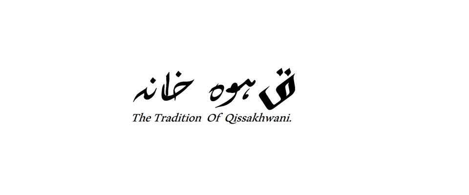 قہوہ خانہ