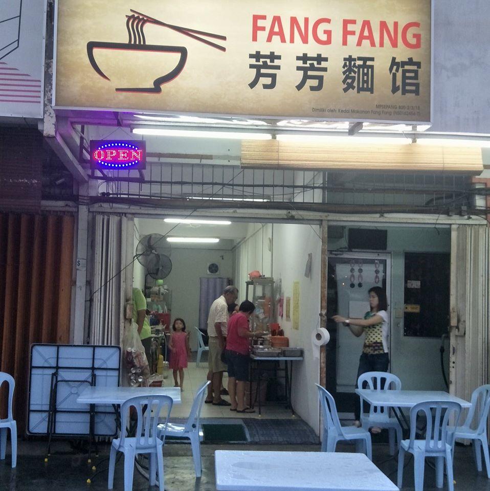 芳芳麺馆