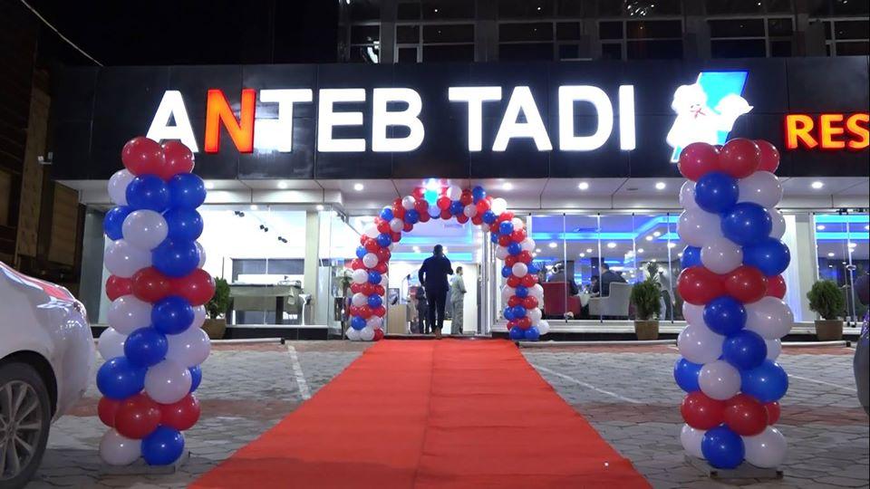 Anteb Tadi Restaurant