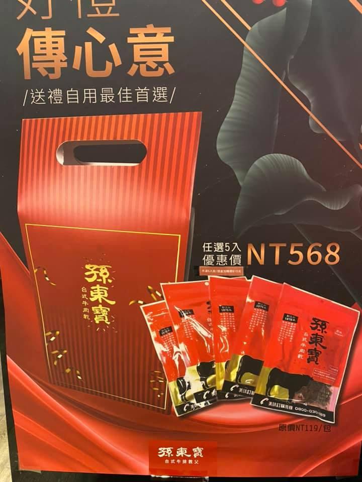 孫東寶台式牛排教父博愛店