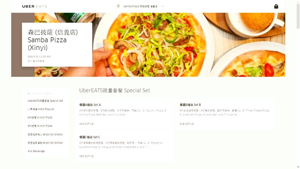 森巴披薩坊 台北 - Samba Pizza Taipei