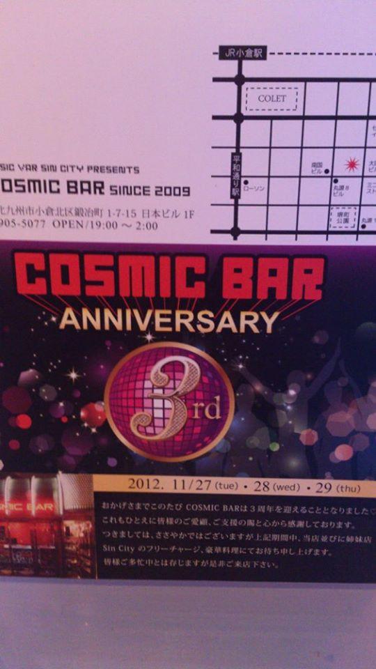 COSMIC BAR