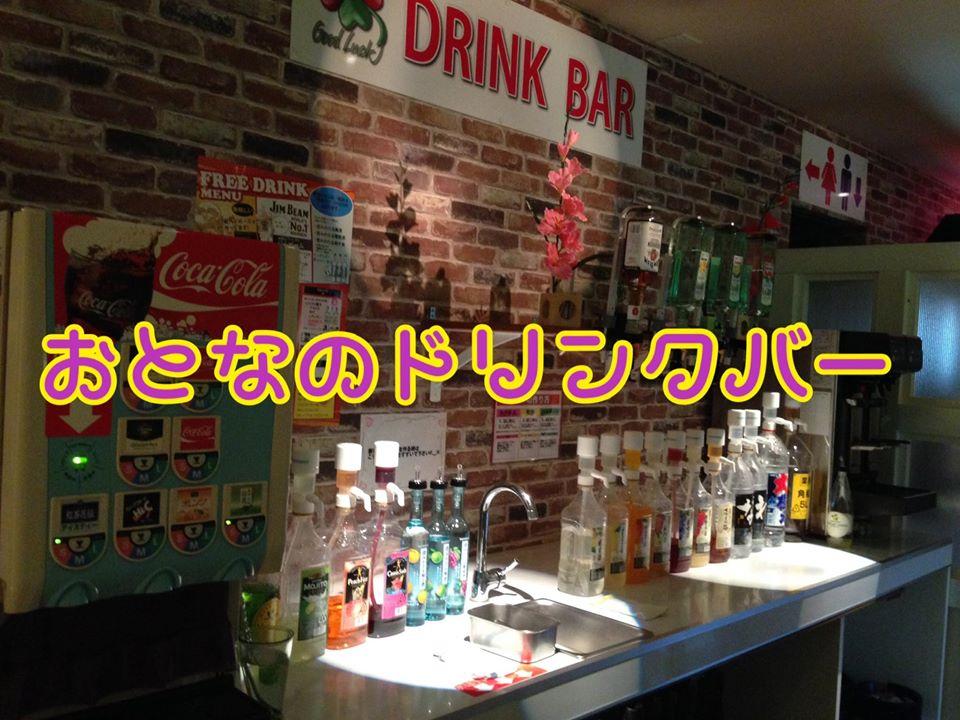 群馬県太田市の洋風居酒屋「相席酒場」