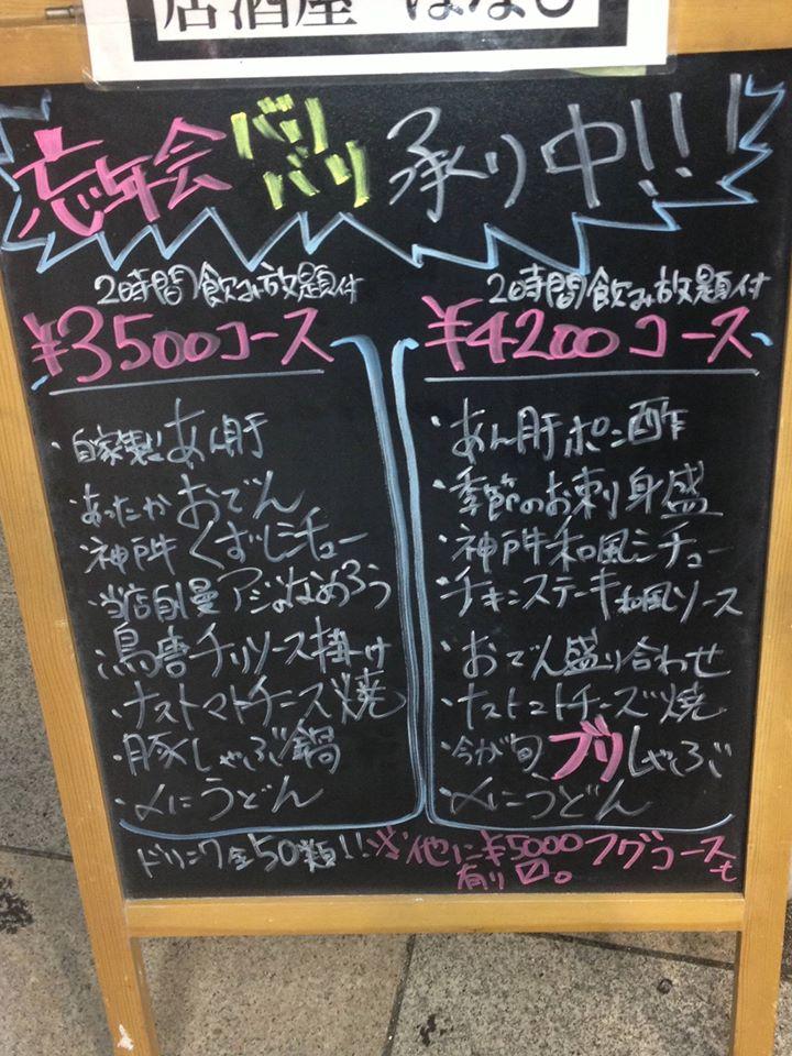 麺匠大宮はなび