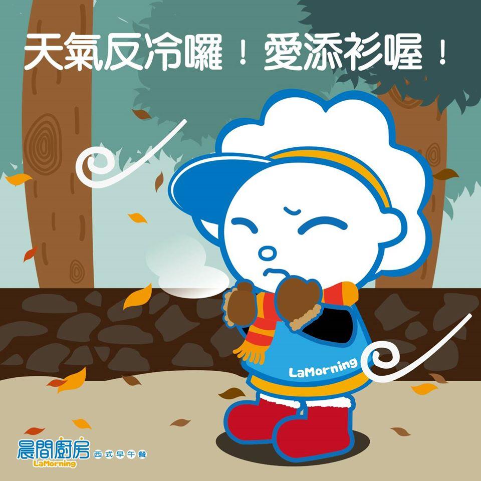 晨間廚房-澎湖三多店