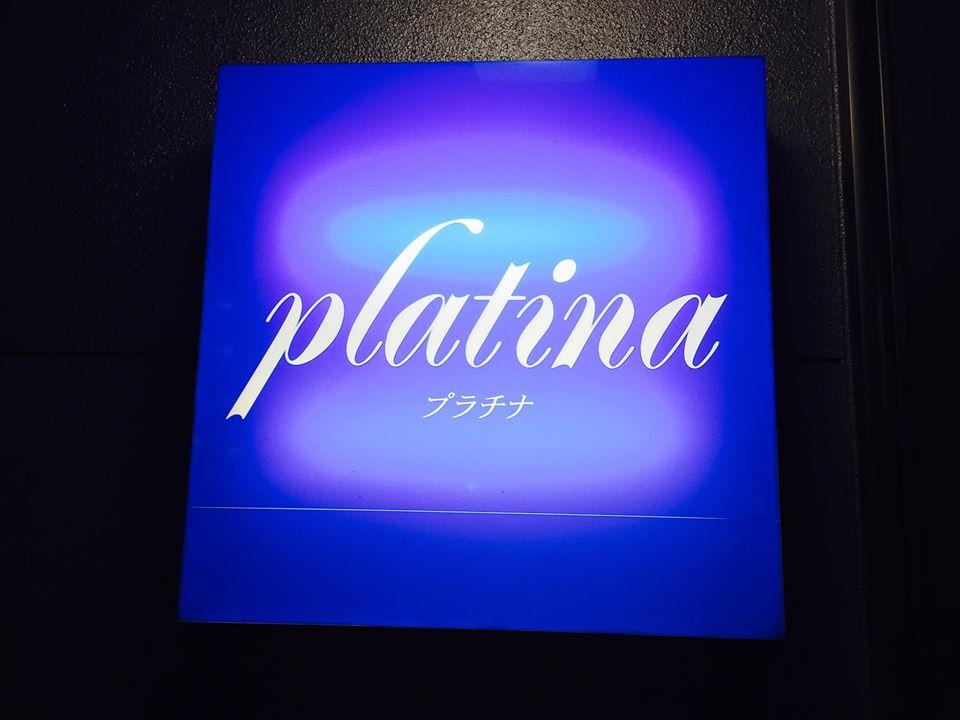Platina - ﾌﾟﾗﾁﾅ