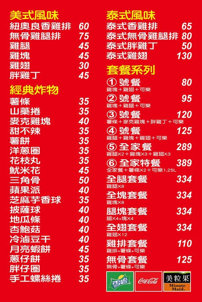 胖老爹美式炸雞-新竹新豐店