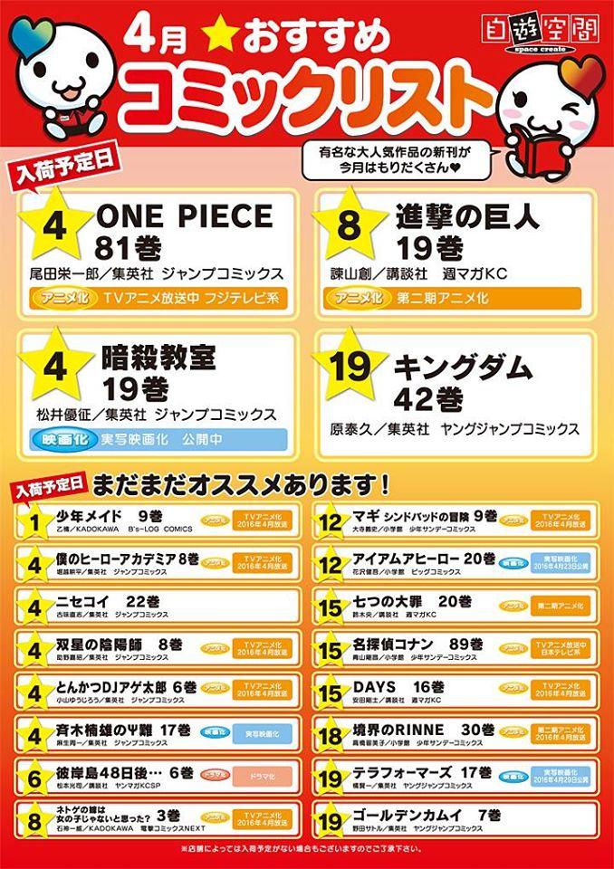 自遊空間富士青葉