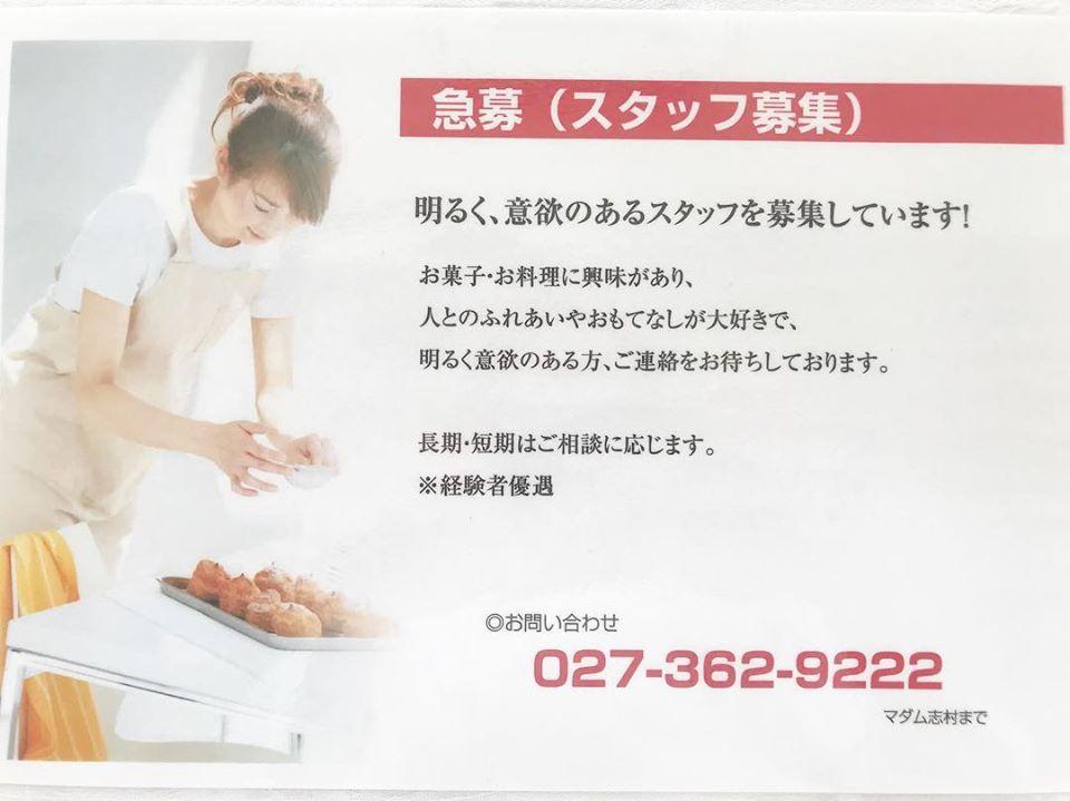 リストランテ・パティスリーシムラ