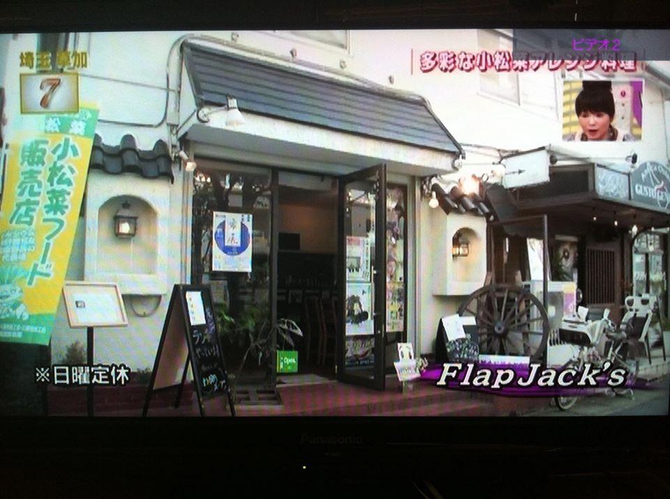 フラップジャックス