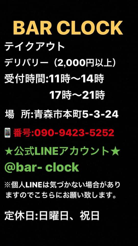 BAR CLOCK