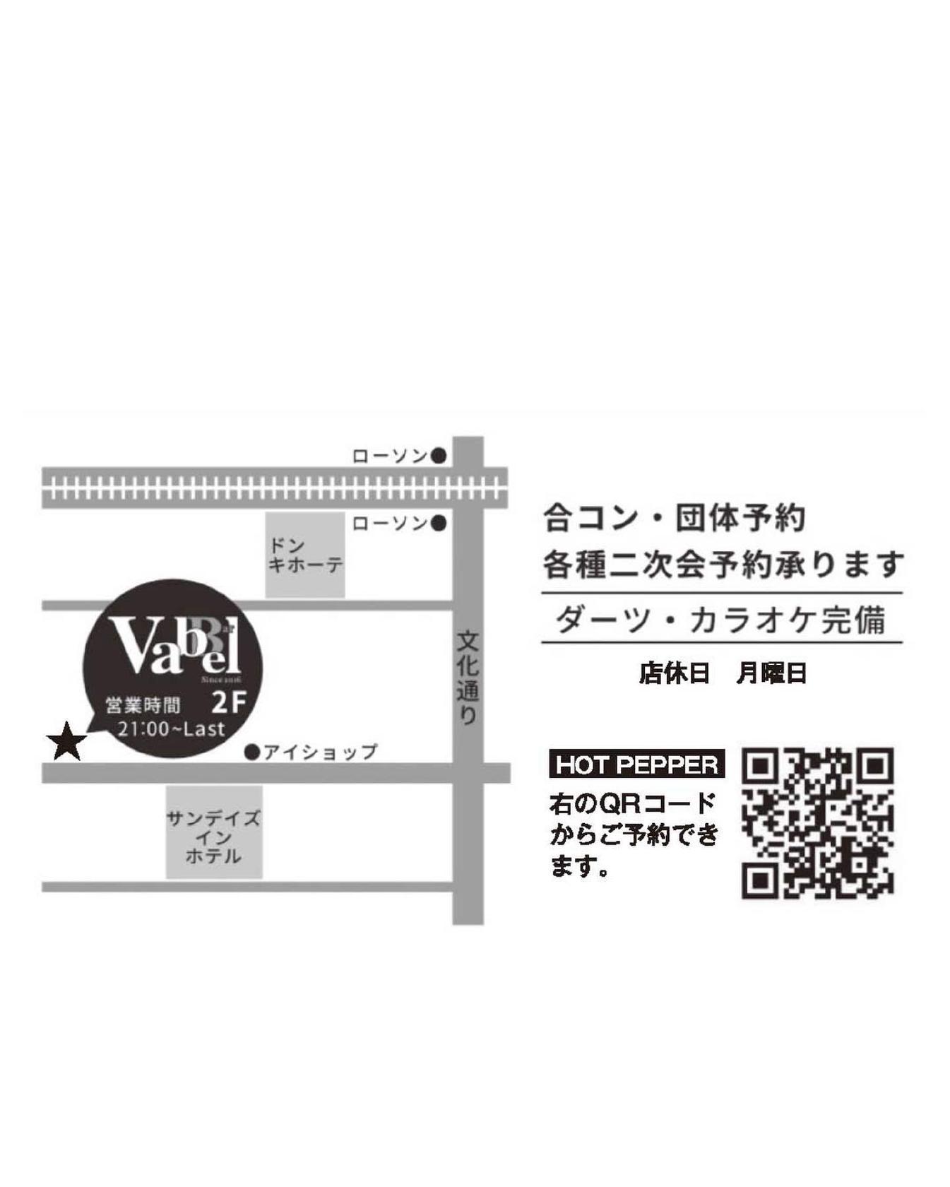 Bar Vabel
